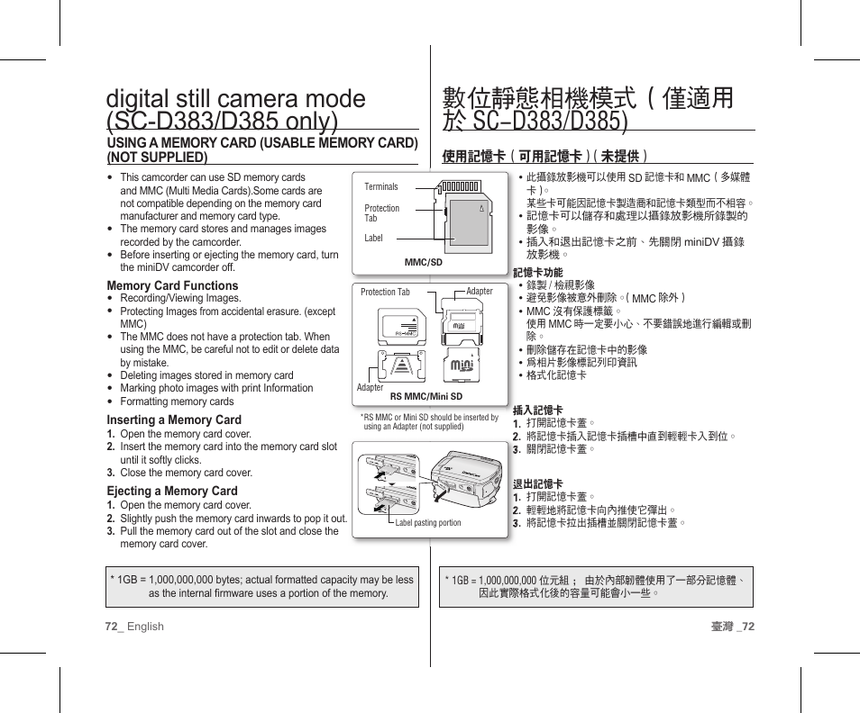 Samsung SC-D383-XAP User Manual | Page 76 / 111