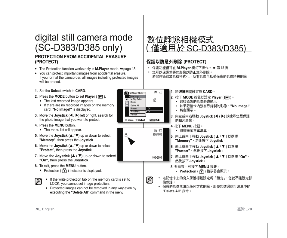 Samsung SC-D383-XAP User Manual | Page 82 / 111