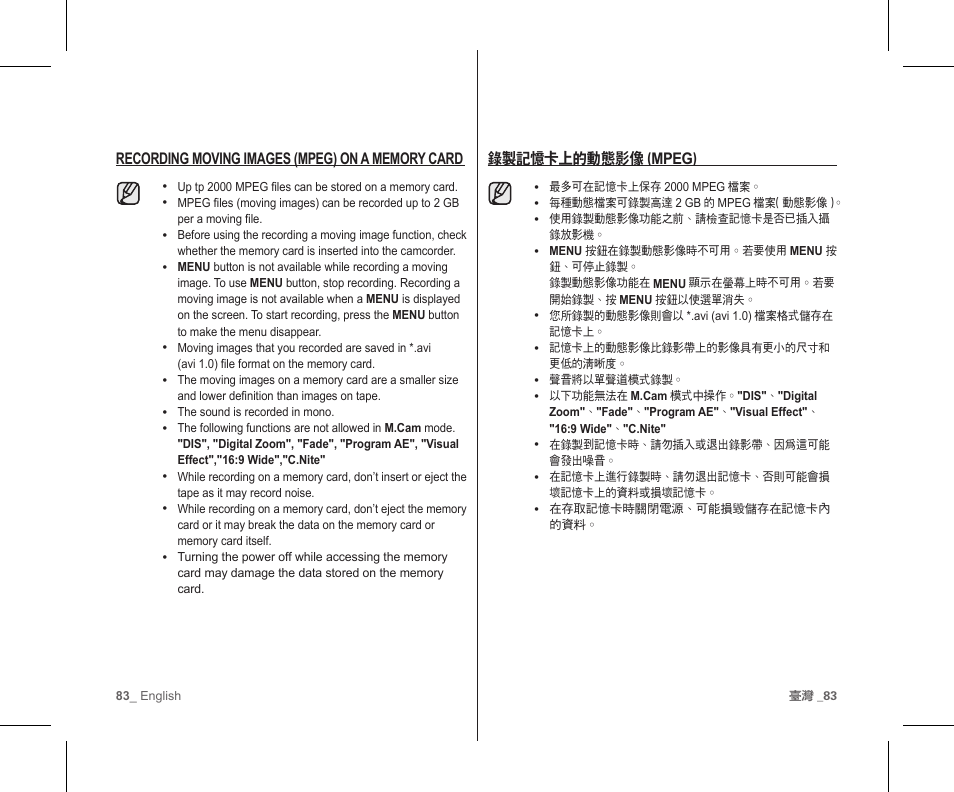 Samsung SC-D383-XAP User Manual | Page 87 / 111