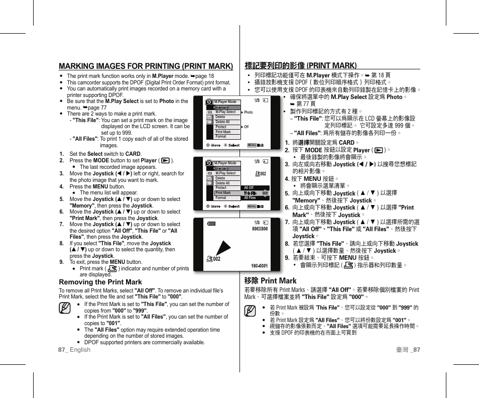 移除 print mark | Samsung SC-D383-XAP User Manual | Page 91 / 111