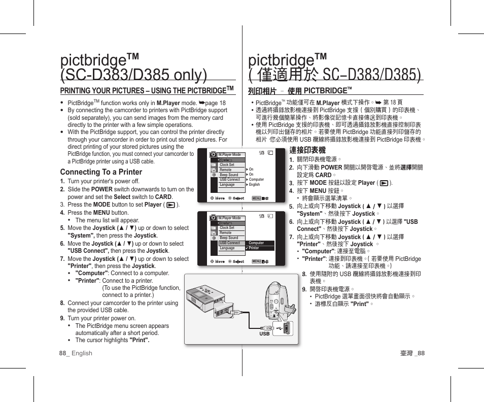 Pictbridge, 列印相片 – 使用 pictbridge, 連接印表機 | Printing your pictures – using the pictbridge, Connecting to a printer | Samsung SC-D383-XAP User Manual | Page 92 / 111