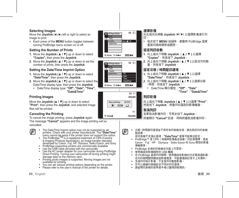 Samsung SC-D383-XAP User Manual | Page 93 / 111