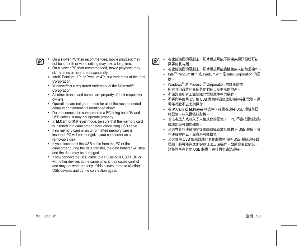 Samsung SC-D383-XAP User Manual | Page 97 / 111