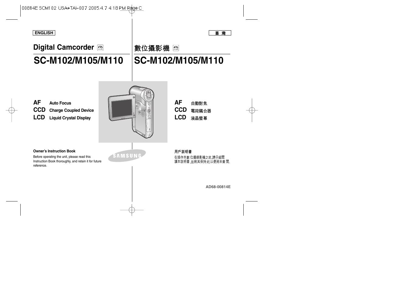 Samsung SC-M105S-XAC User Manual | 128 pages