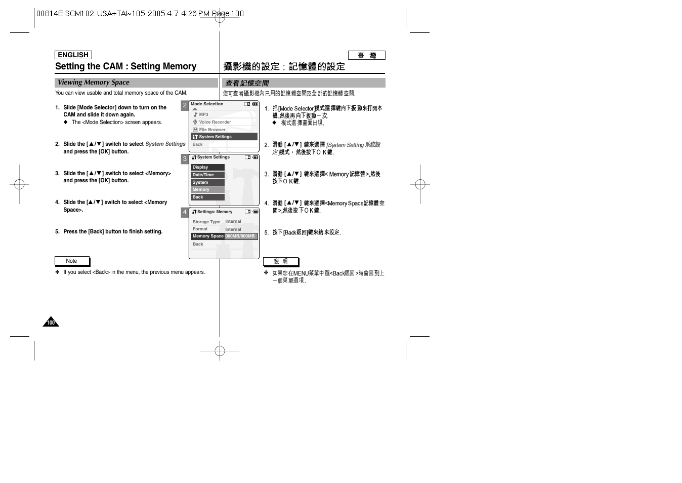 Samsung SC-M105S-XAC User Manual | Page 100 / 128