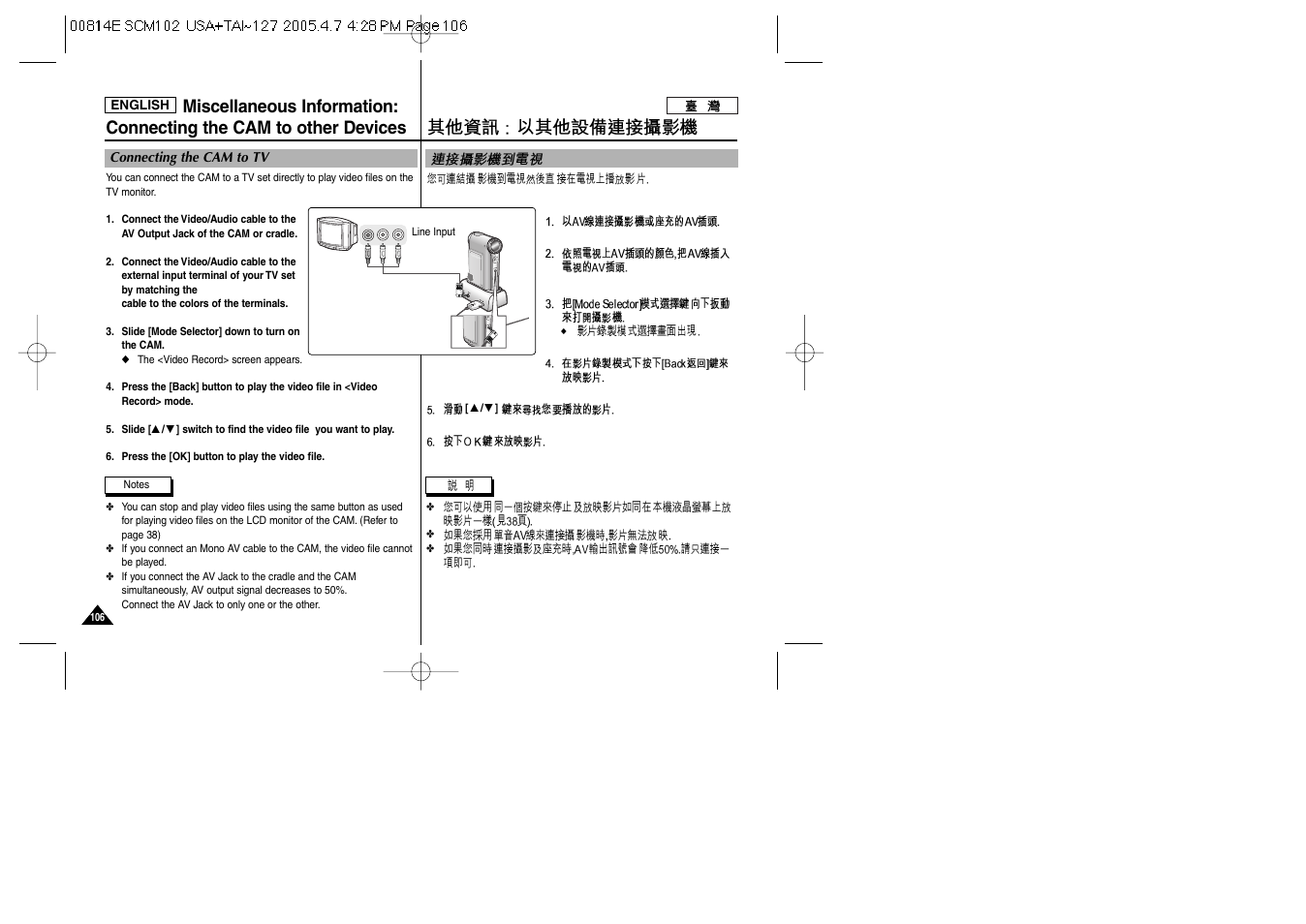 Samsung SC-M105S-XAC User Manual | Page 106 / 128