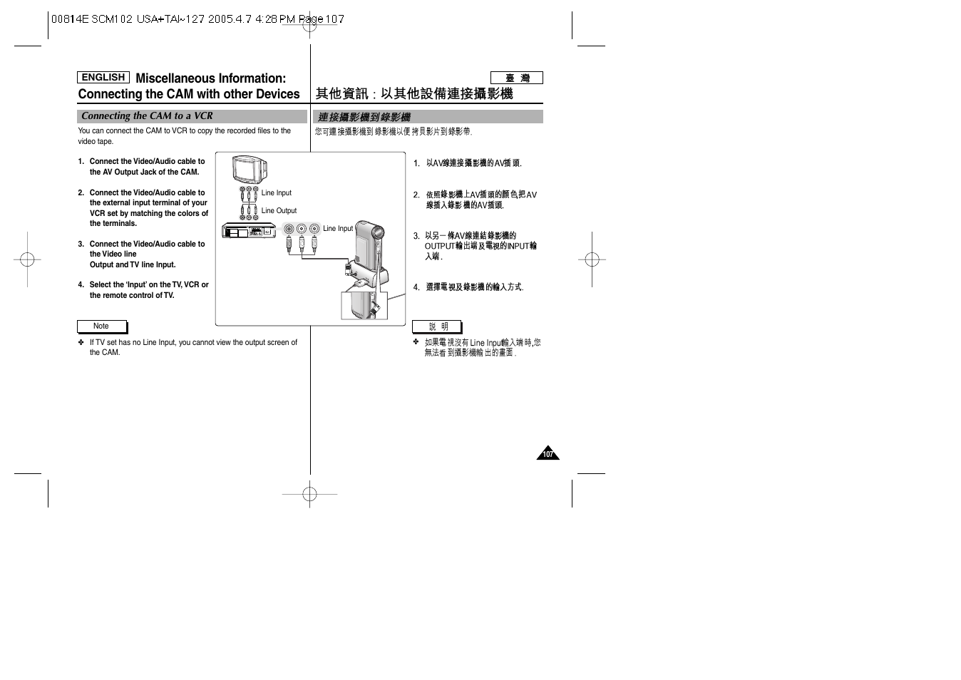 Samsung SC-M105S-XAC User Manual | Page 107 / 128