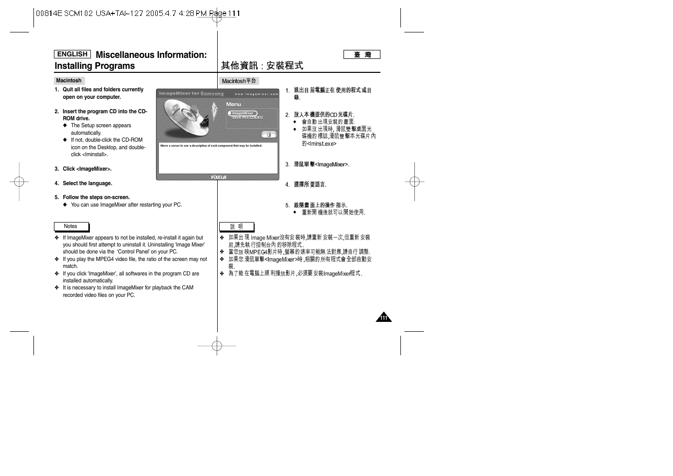 Miscellaneous information: installing programs | Samsung SC-M105S-XAC User Manual | Page 111 / 128