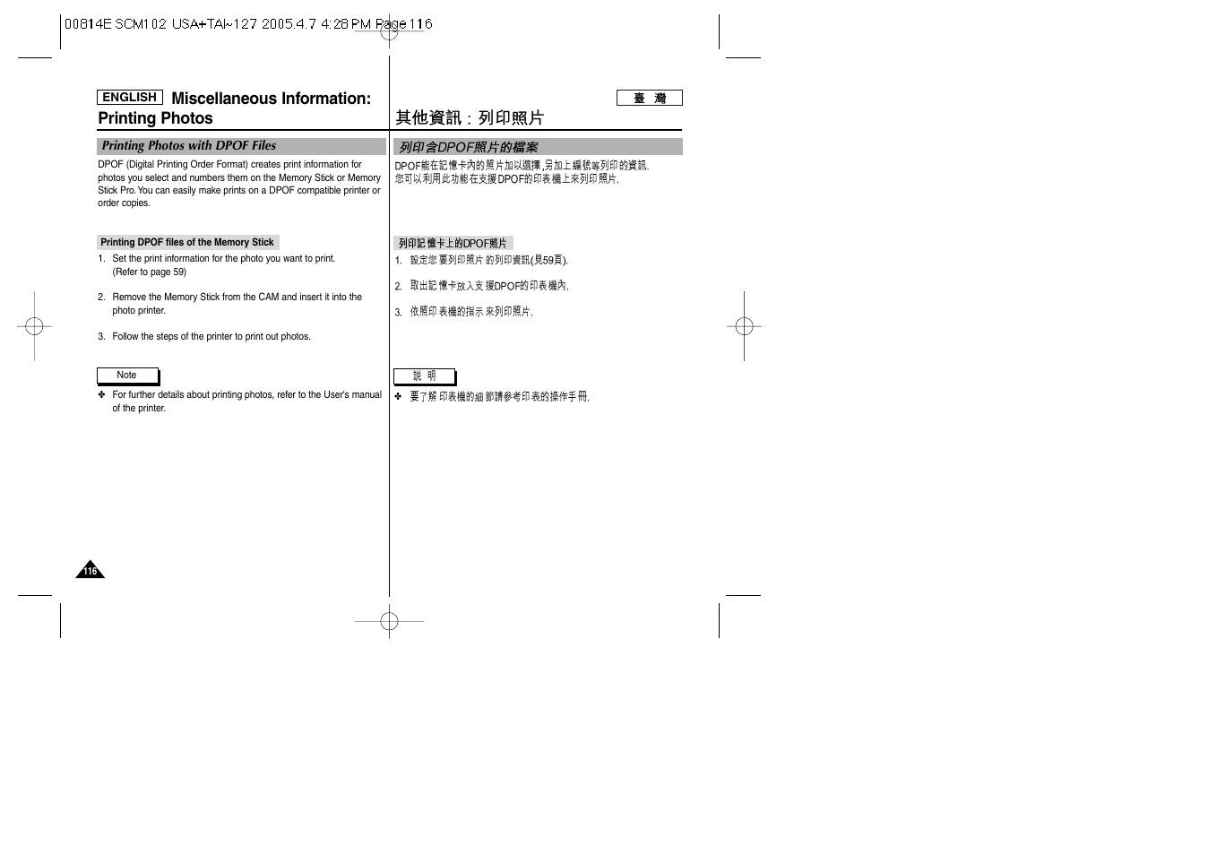 Miscellaneous information: printing photos | Samsung SC-M105S-XAC User Manual | Page 116 / 128