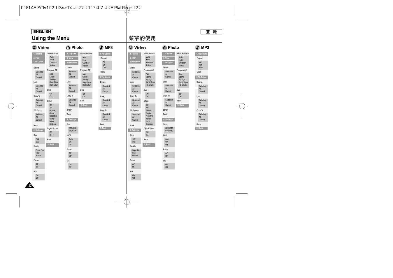 Using the menu, Video, Photo mp3 | English | Samsung SC-M105S-XAC User Manual | Page 122 / 128