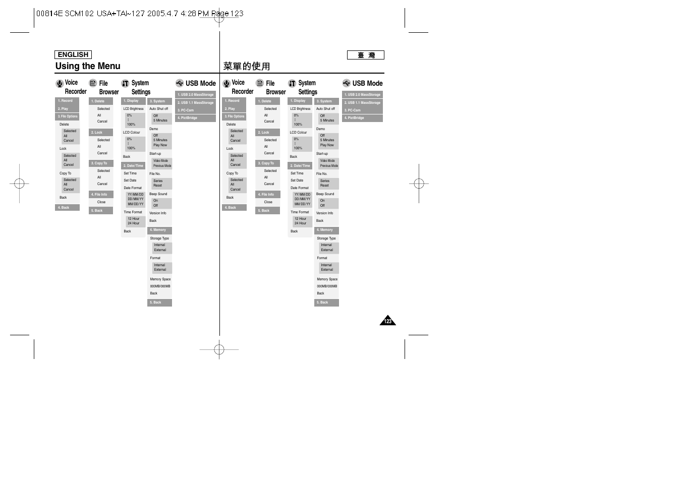 Using the menu, English | Samsung SC-M105S-XAC User Manual | Page 123 / 128