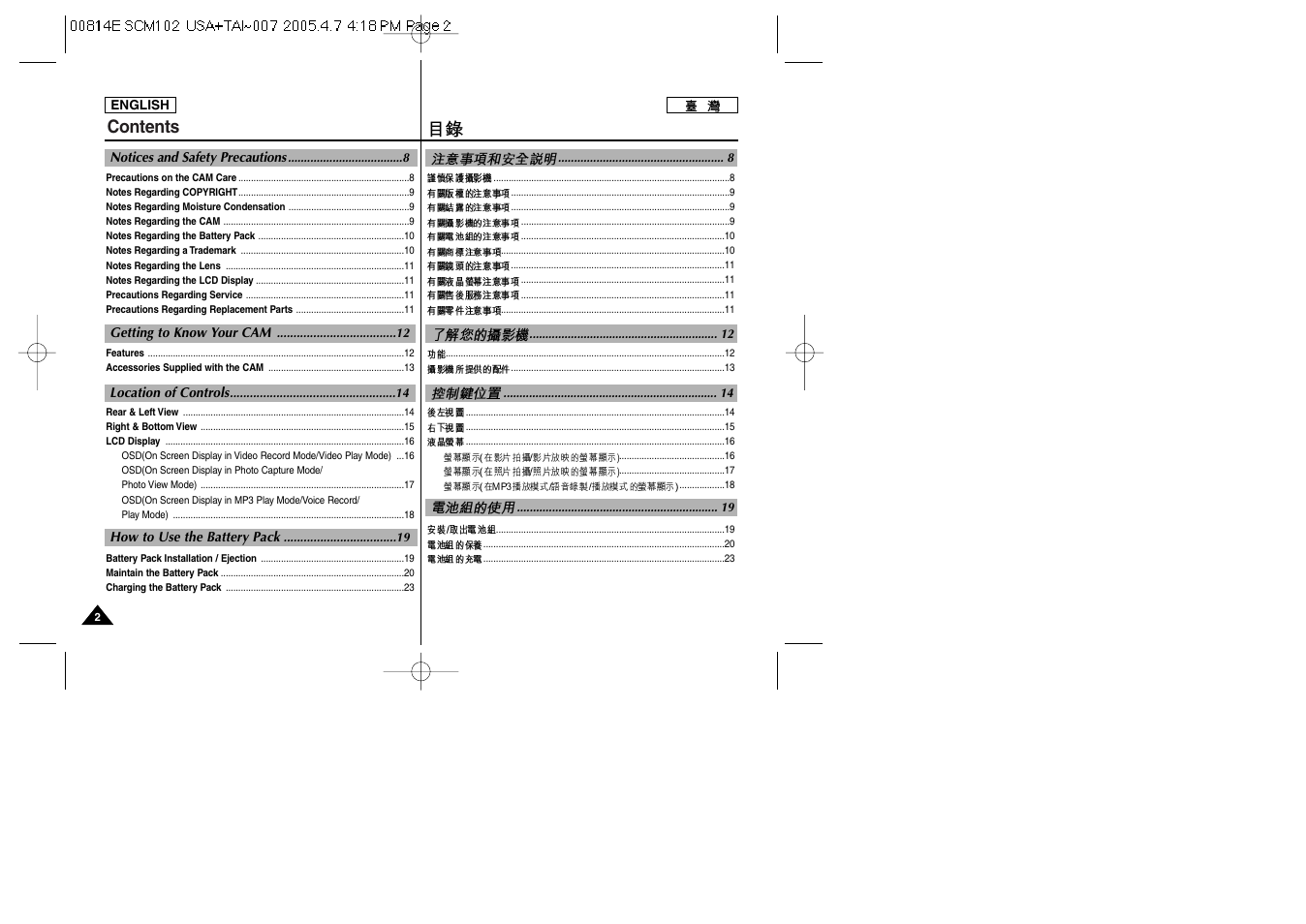 Samsung SC-M105S-XAC User Manual | Page 2 / 128