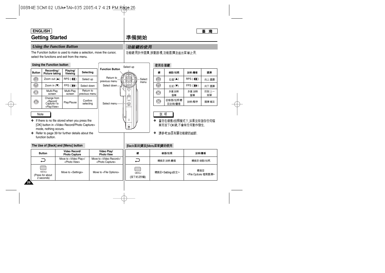 Getting started | Samsung SC-M105S-XAC User Manual | Page 26 / 128