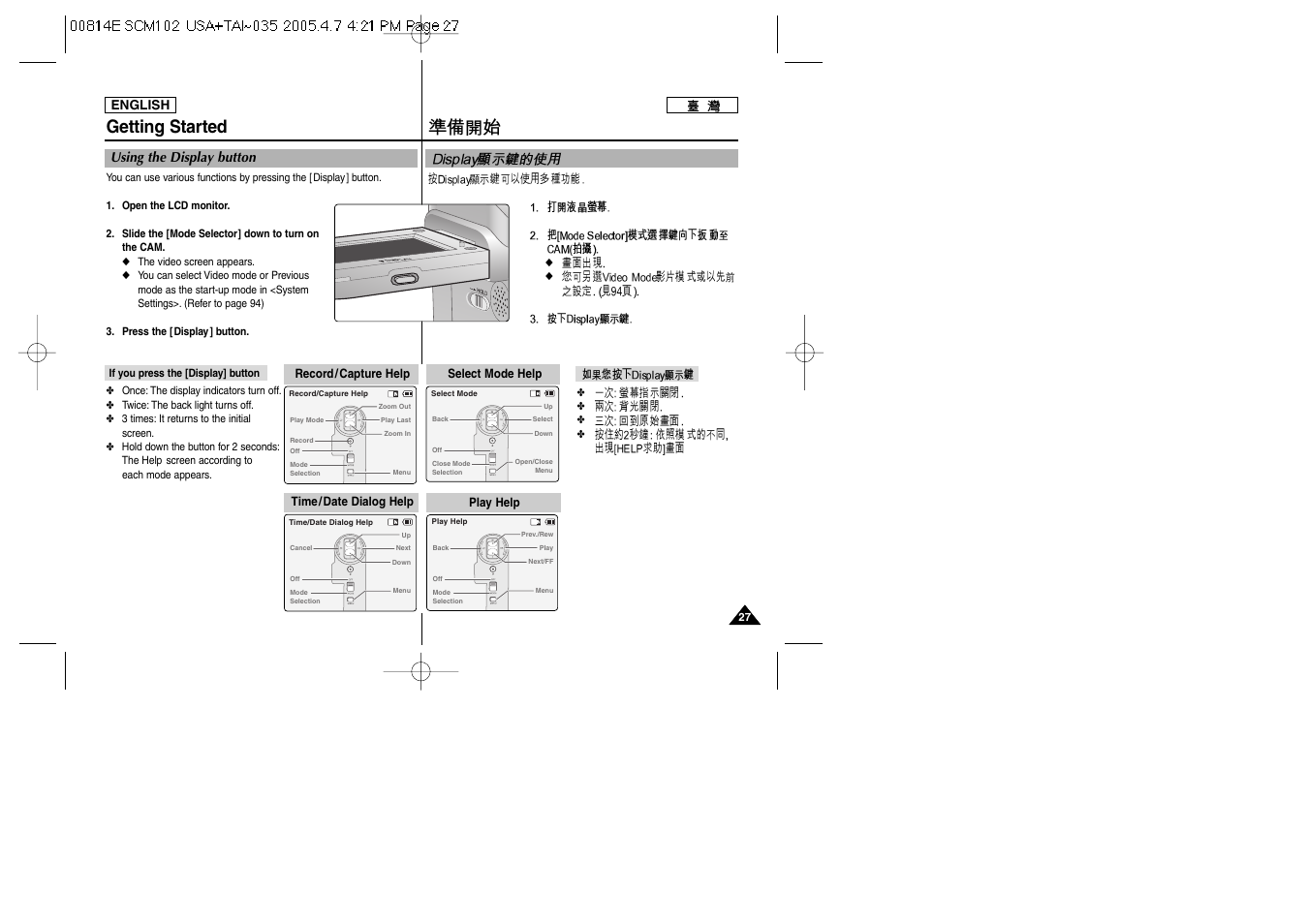 Getting started, Using the display button | Samsung SC-M105S-XAC User Manual | Page 27 / 128