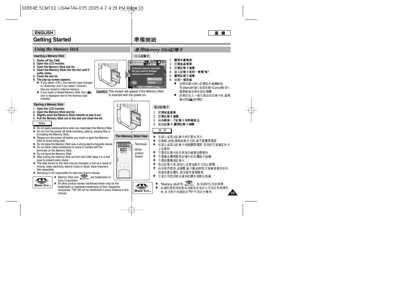 Ho ld, Getting started | Samsung SC-M105S-XAC User Manual | Page 33 / 128