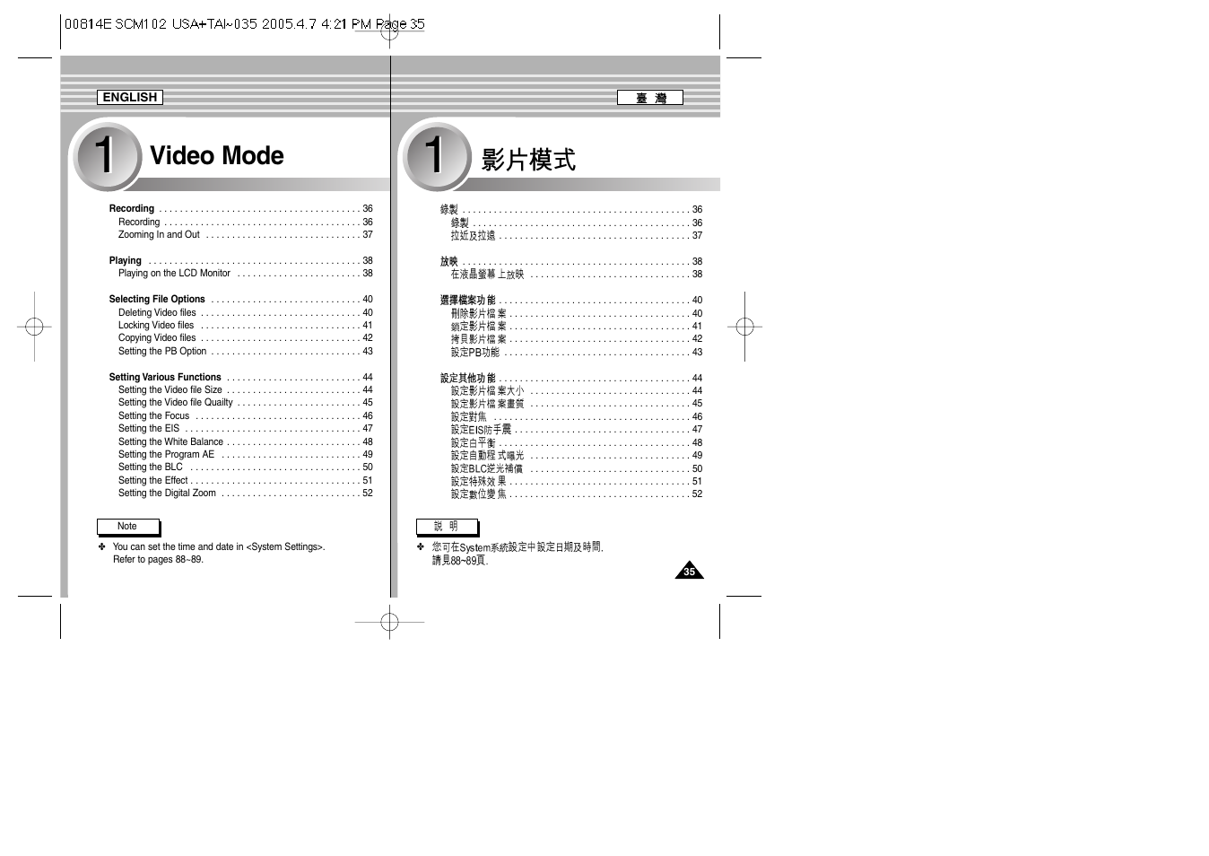 Video mode | Samsung SC-M105S-XAC User Manual | Page 35 / 128