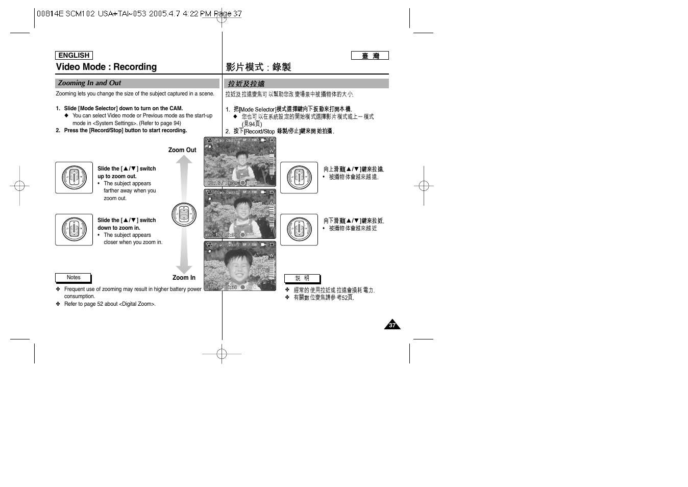 Video mode : recording | Samsung SC-M105S-XAC User Manual | Page 37 / 128