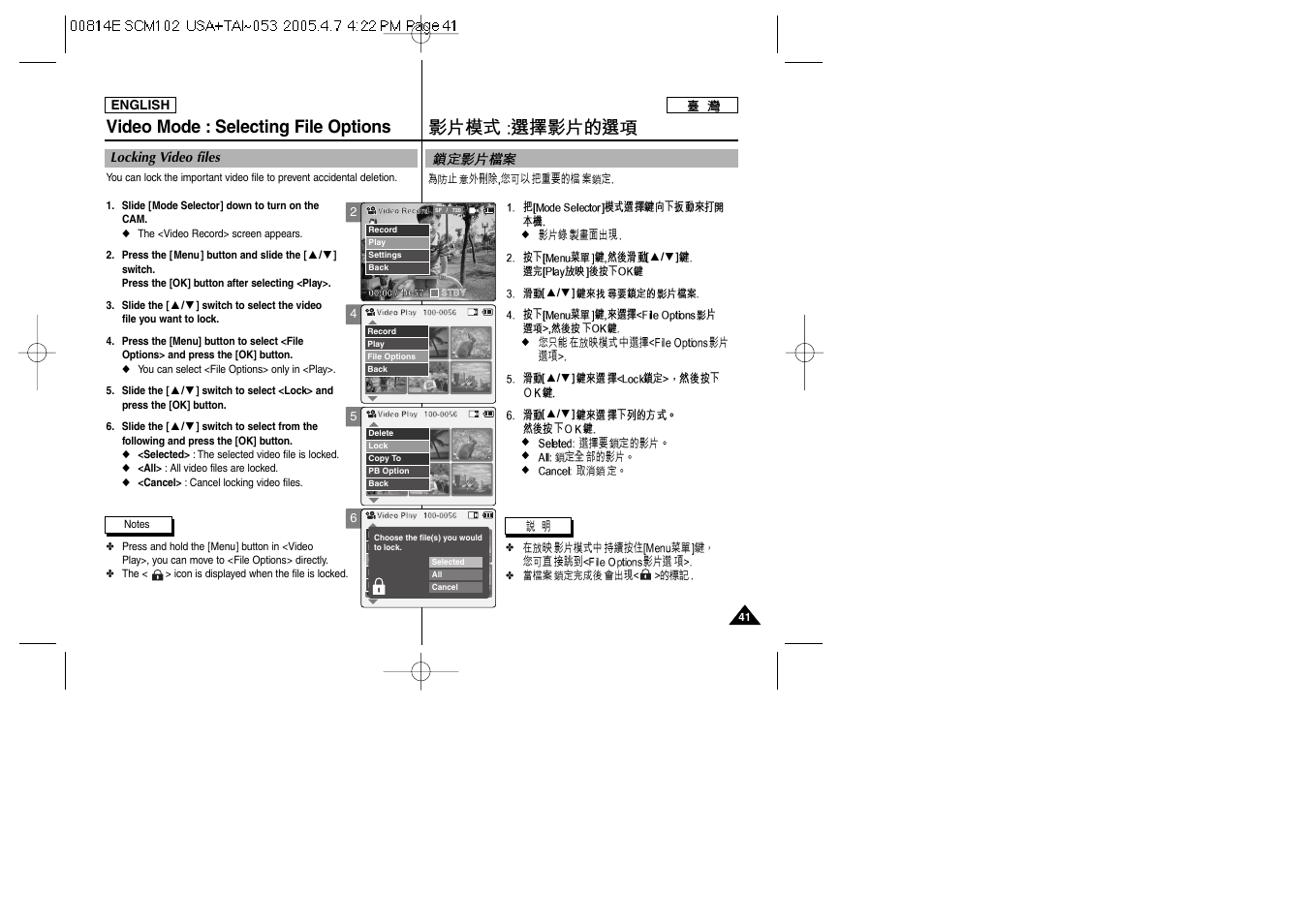 Video mode : selecting file options | Samsung SC-M105S-XAC User Manual | Page 41 / 128
