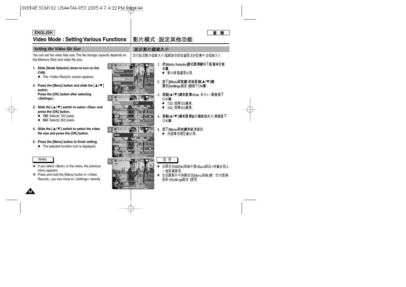 Video mode : setting various functions | Samsung SC-M105S-XAC User Manual | Page 44 / 128