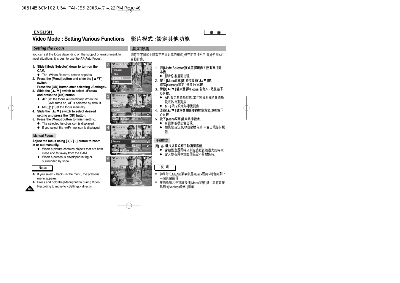 Video mode : setting various functions | Samsung SC-M105S-XAC User Manual | Page 46 / 128