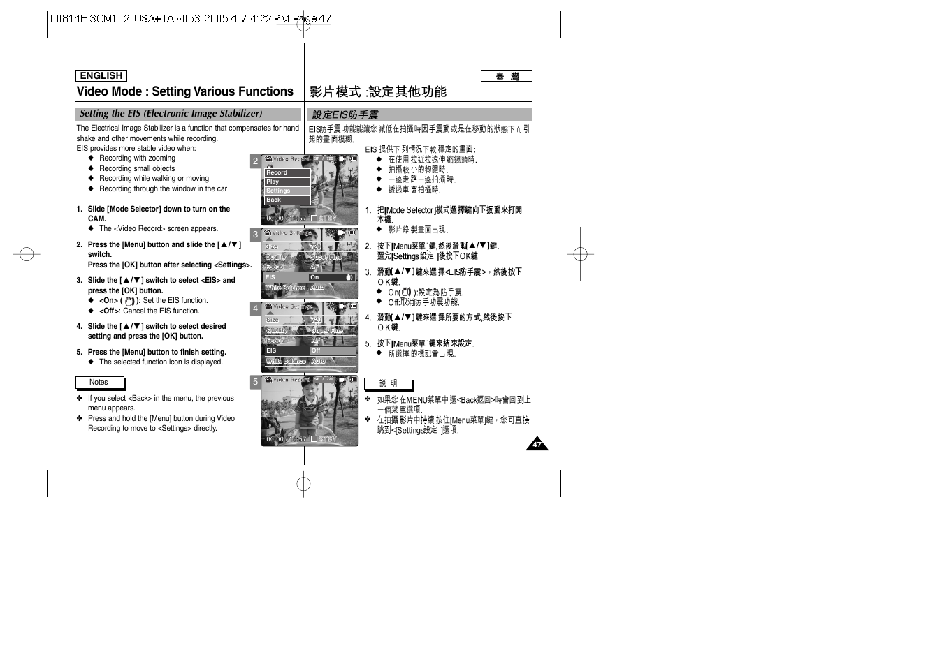 Video mode : setting various functions | Samsung SC-M105S-XAC User Manual | Page 47 / 128
