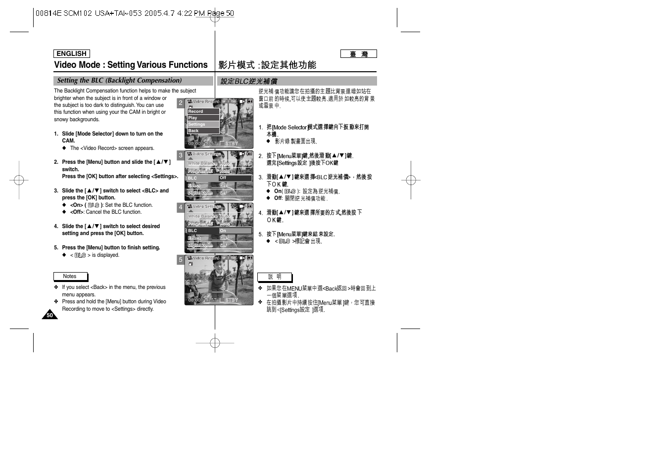 Video mode : setting various functions | Samsung SC-M105S-XAC User Manual | Page 50 / 128