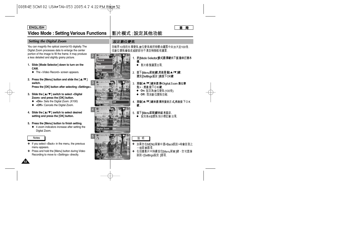 Video mode : setting various functions | Samsung SC-M105S-XAC User Manual | Page 52 / 128