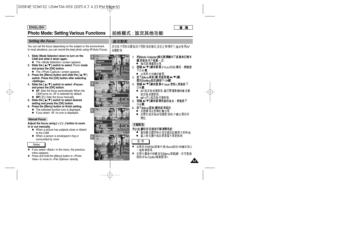 Photo mode: setting various functions | Samsung SC-M105S-XAC User Manual | Page 63 / 128