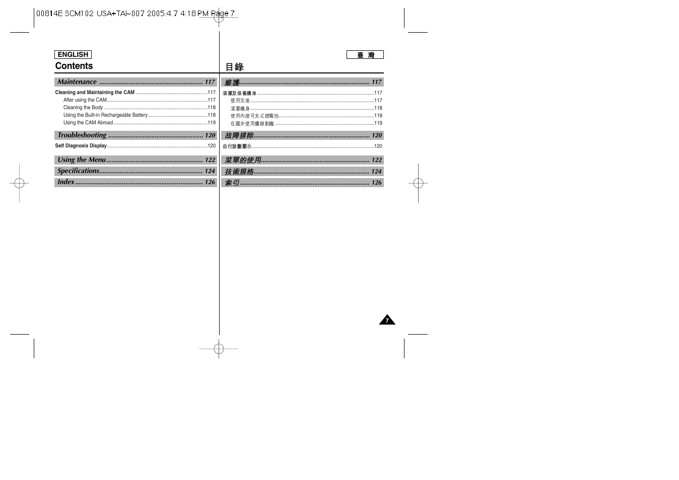 Samsung SC-M105S-XAC User Manual | Page 7 / 128