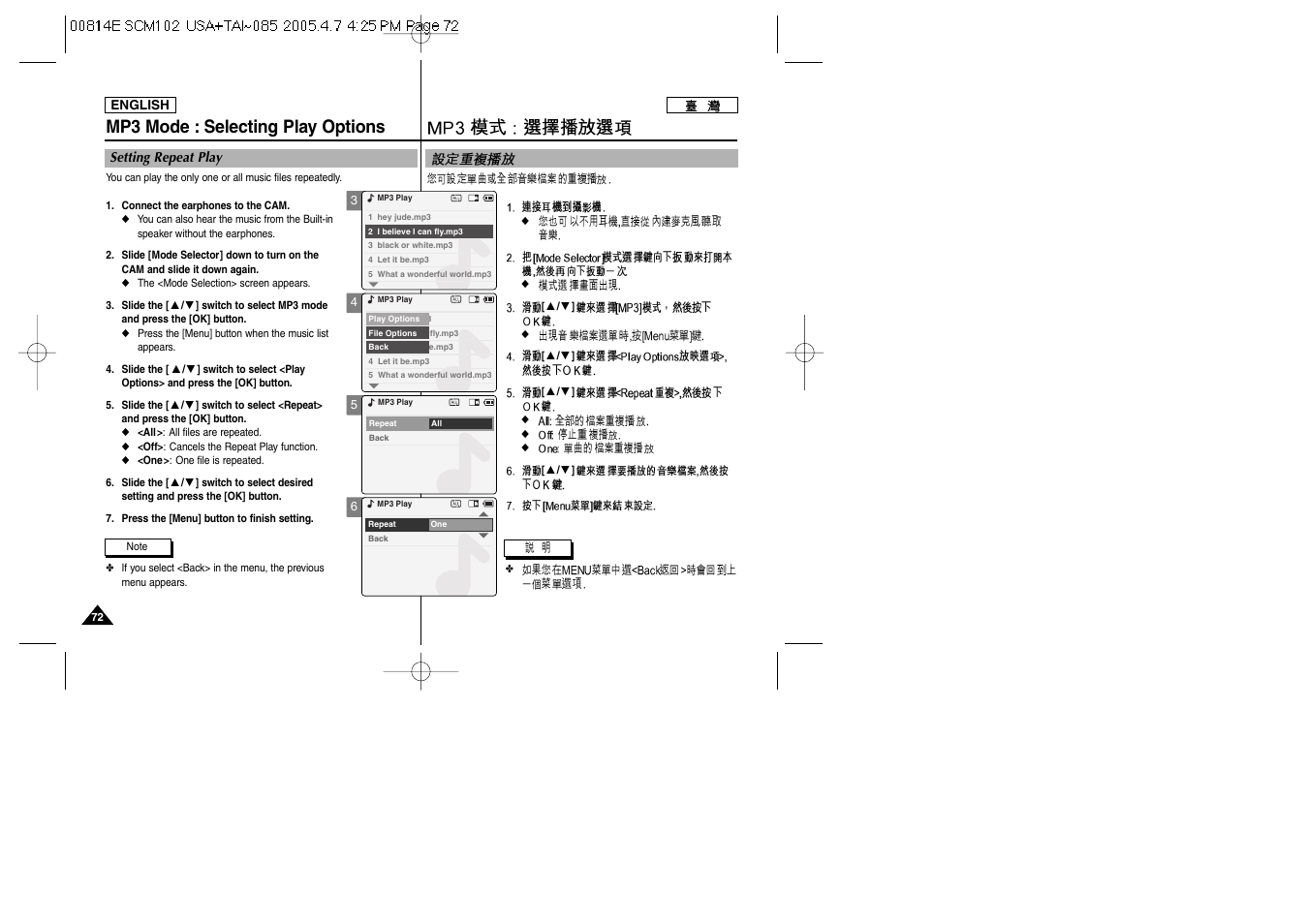 Mp3 mode : selecting play options | Samsung SC-M105S-XAC User Manual | Page 72 / 128