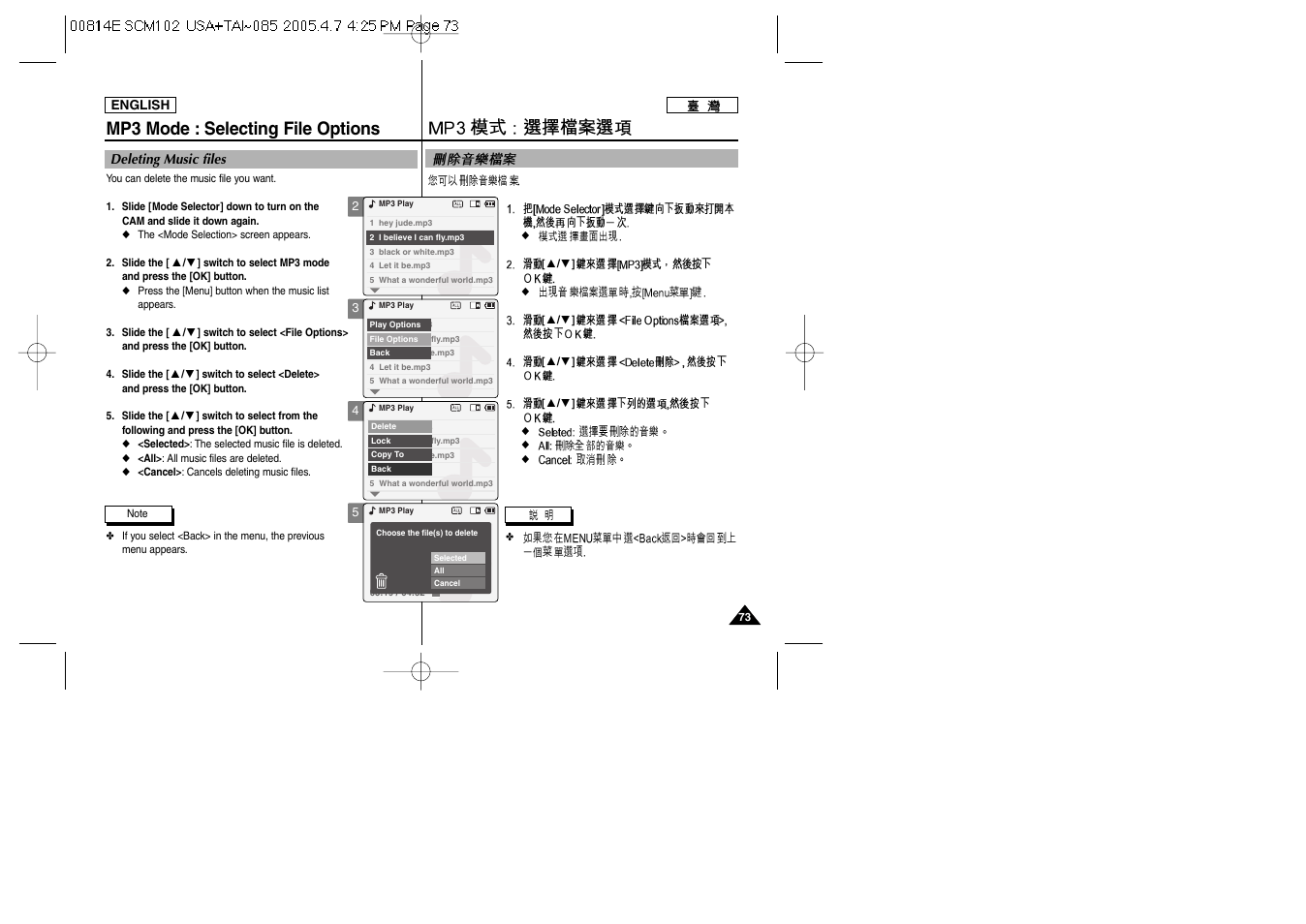 Mp3 mode : selecting file options | Samsung SC-M105S-XAC User Manual | Page 73 / 128