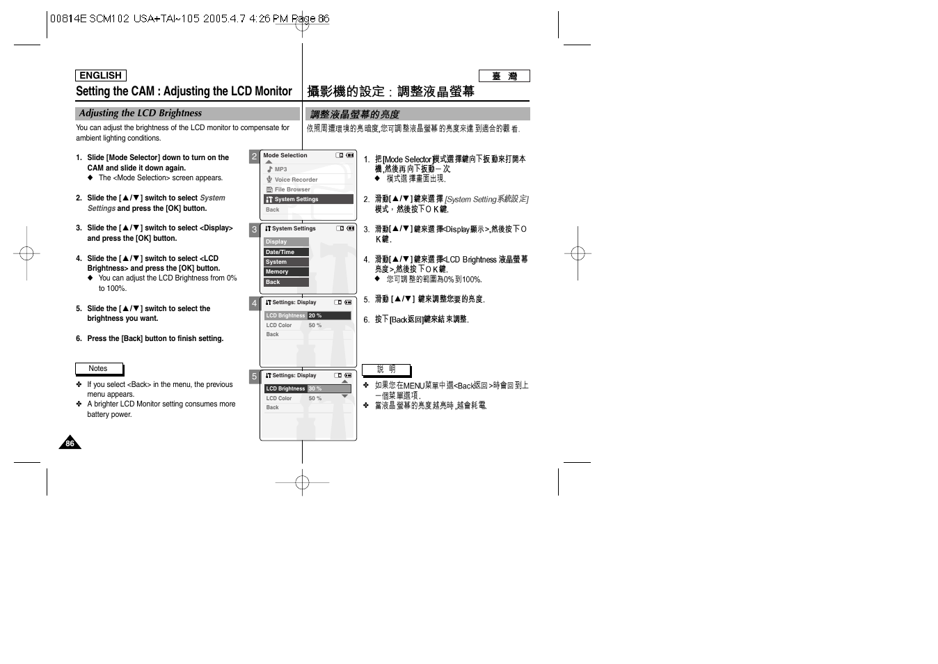 Setting the cam : adjusting the lcd monitor | Samsung SC-M105S-XAC User Manual | Page 86 / 128