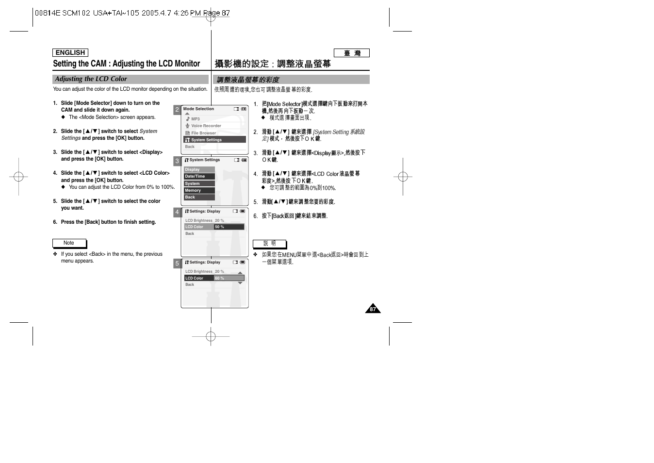 Setting the cam : adjusting the lcd monitor | Samsung SC-M105S-XAC User Manual | Page 87 / 128