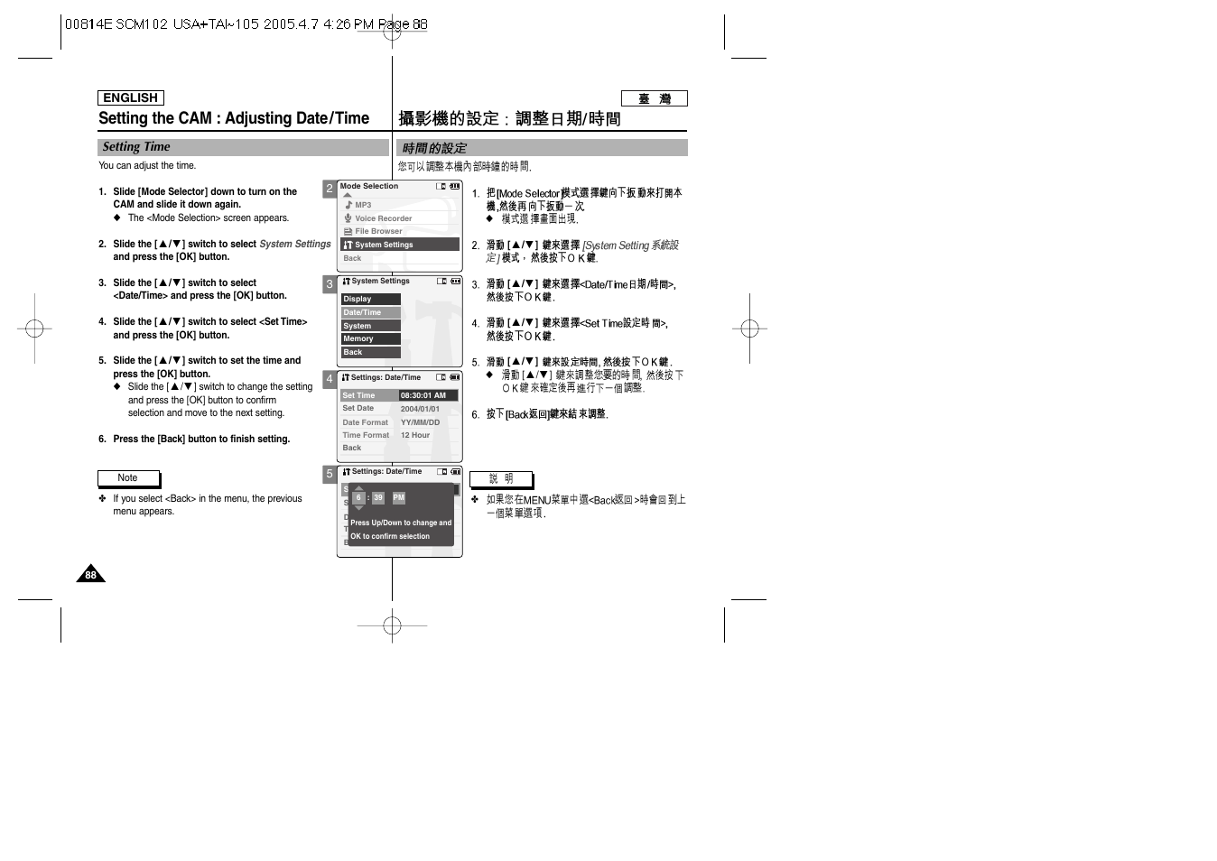 Setting the cam : adjusting date/time | Samsung SC-M105S-XAC User Manual | Page 88 / 128