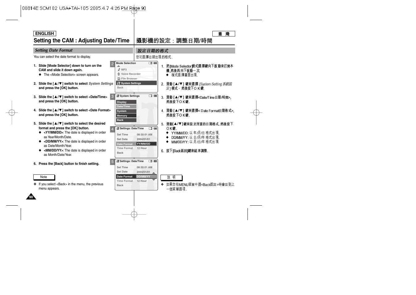 Setting the cam : adjusting date/time | Samsung SC-M105S-XAC User Manual | Page 90 / 128