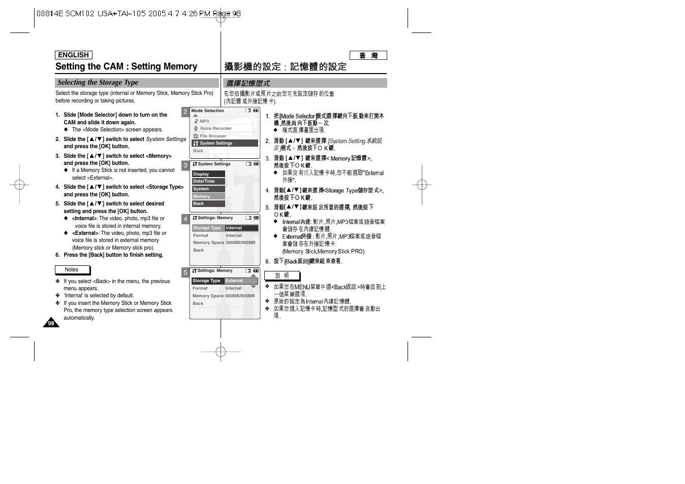 Samsung SC-M105S-XAC User Manual | Page 98 / 128