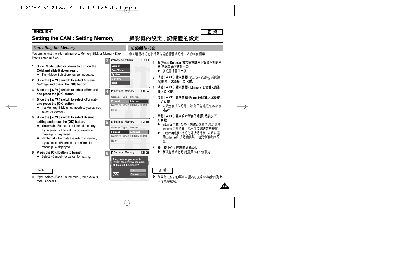 Samsung SC-M105S-XAC User Manual | Page 99 / 128
