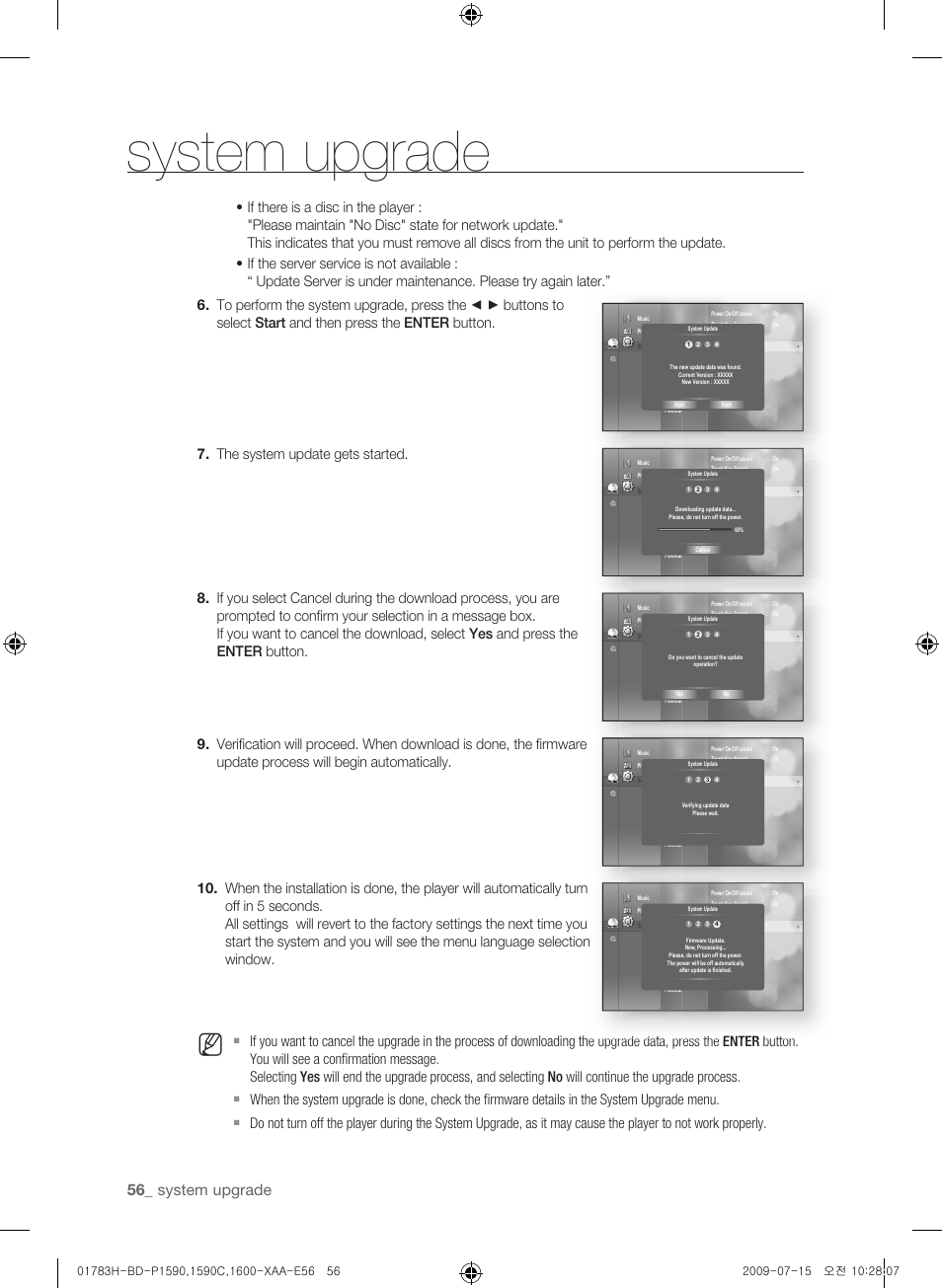 System upgrade | Samsung BD-P1600-XAA User Manual | Page 56 / 87