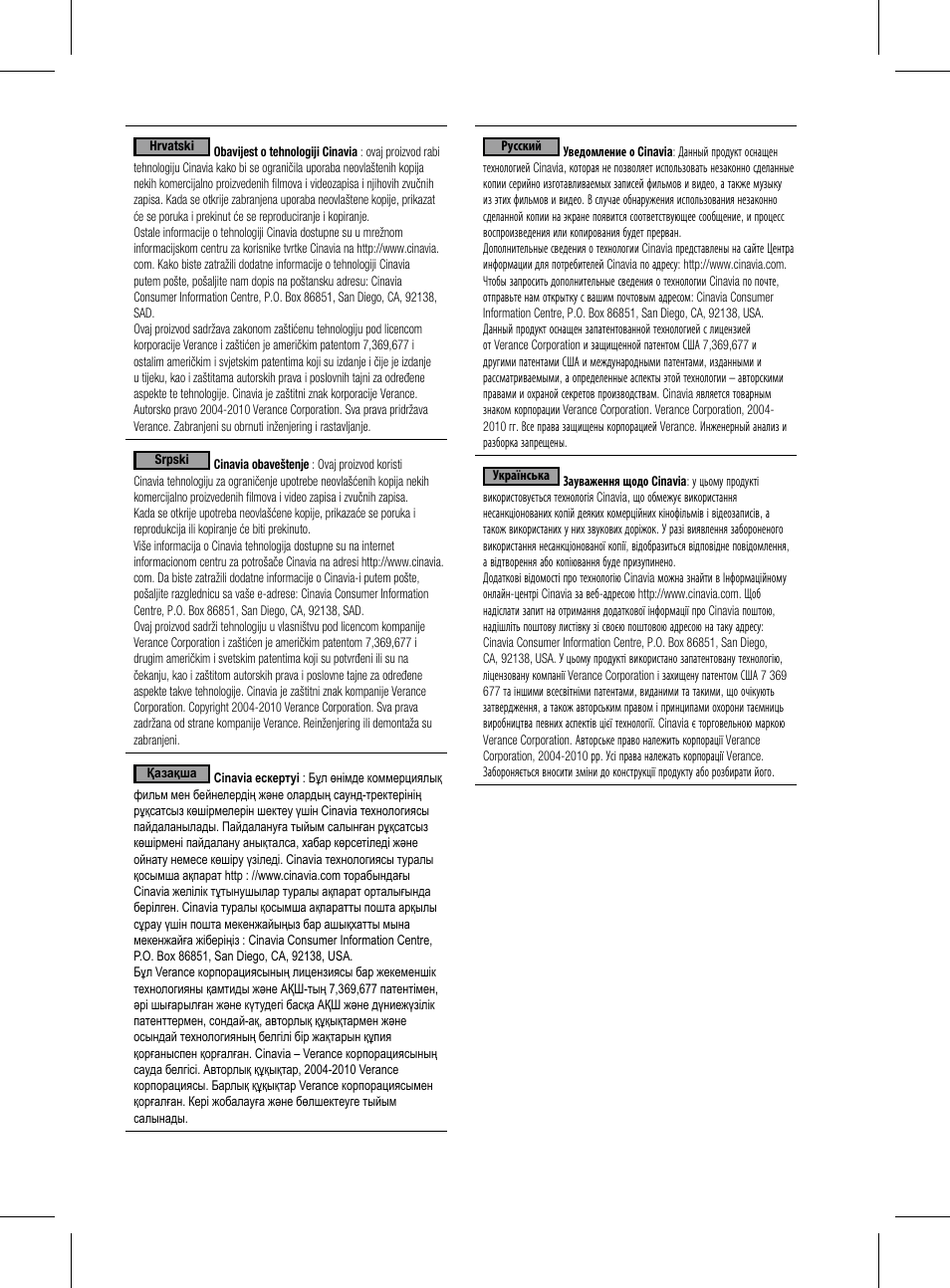 Samsung HT-D5300-ZA User Manual | Page 80 / 85