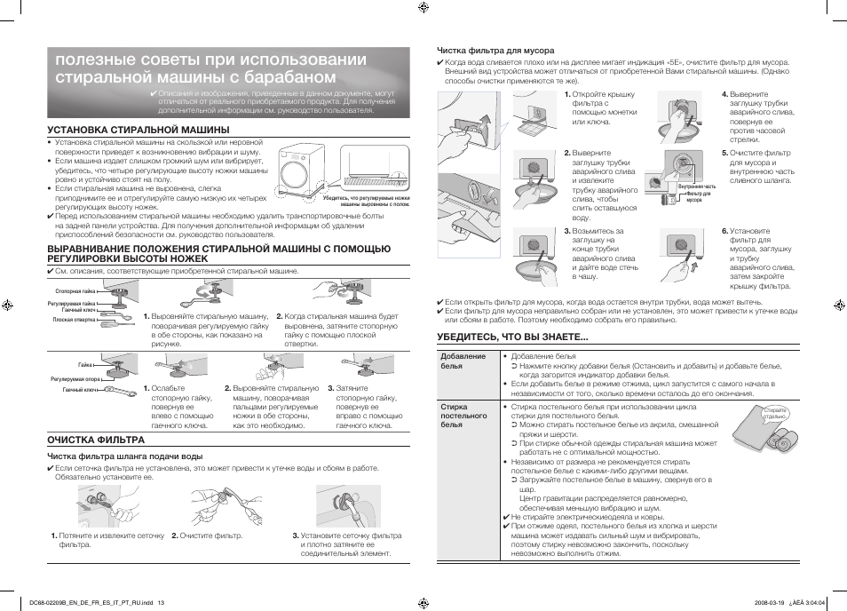 Russian | Samsung WF42H5400AW-A2 User Manual | Page 13 / 14