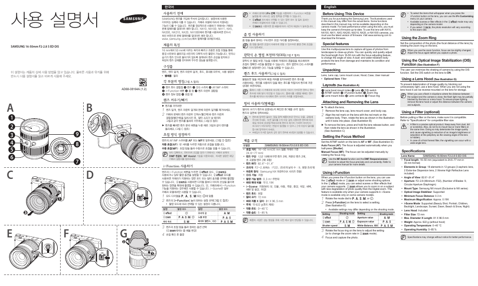 Samsung EX-S1650ASB-US User Manual | 2 pages