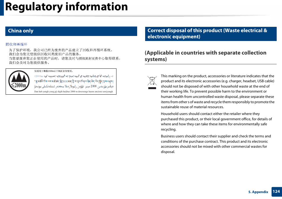 China only, Regulatory information, 2000m | Samsung SL-C460W-XAX User Manual | Page 124 / 337