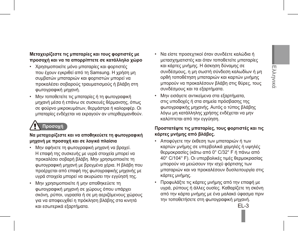 Samsung EC-PL80ZZBPRCA User Manual | Page 103 / 142
