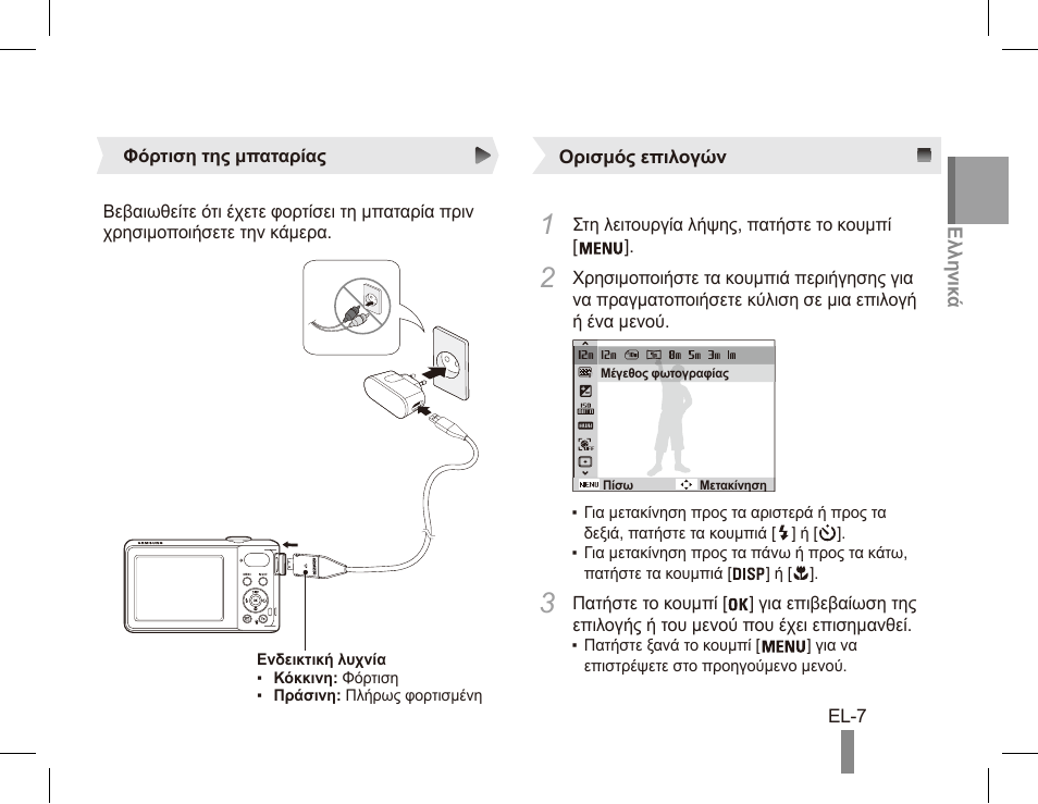 Samsung EC-PL80ZZBPRCA User Manual | Page 107 / 142