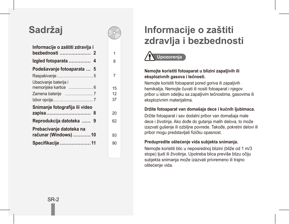 Informacije o zaštiti zdravlja i bezbednosti, Sadržaj | Samsung EC-PL80ZZBPRCA User Manual | Page 112 / 142