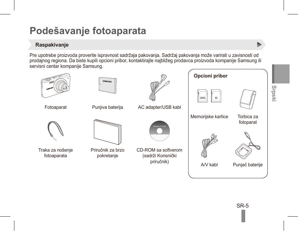 Podešavanje fotoaparata | Samsung EC-PL80ZZBPRCA User Manual | Page 115 / 142