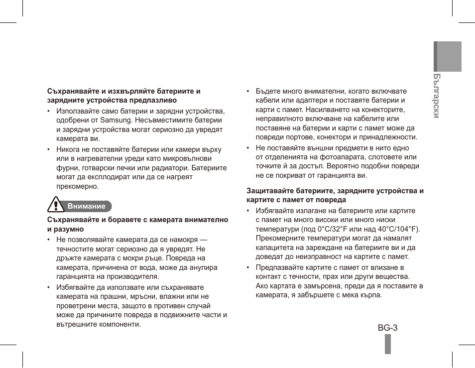 Samsung EC-PL80ZZBPRCA User Manual | Page 93 / 142