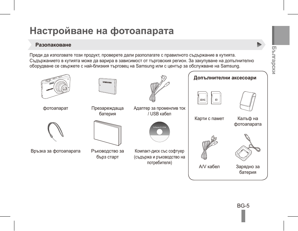 Настройване на фотоапарата | Samsung EC-PL80ZZBPRCA User Manual | Page 95 / 142