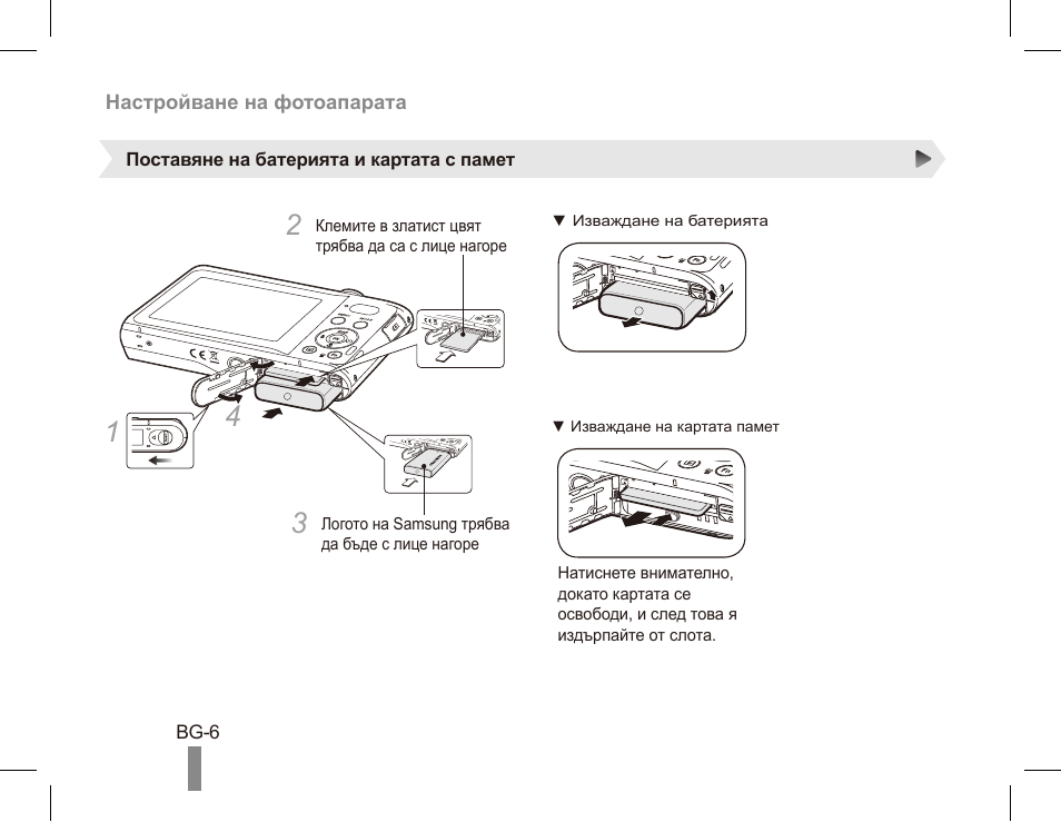 Samsung EC-PL80ZZBPRCA User Manual | Page 96 / 142