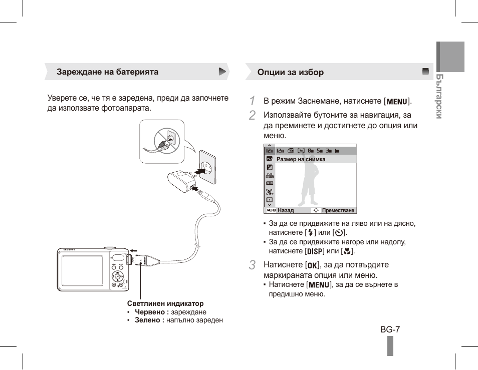 Samsung EC-PL80ZZBPRCA User Manual | Page 97 / 142